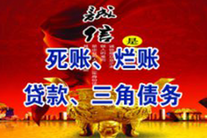 云梦清债公司:欠款不还触犯法律将面临何种刑罚？