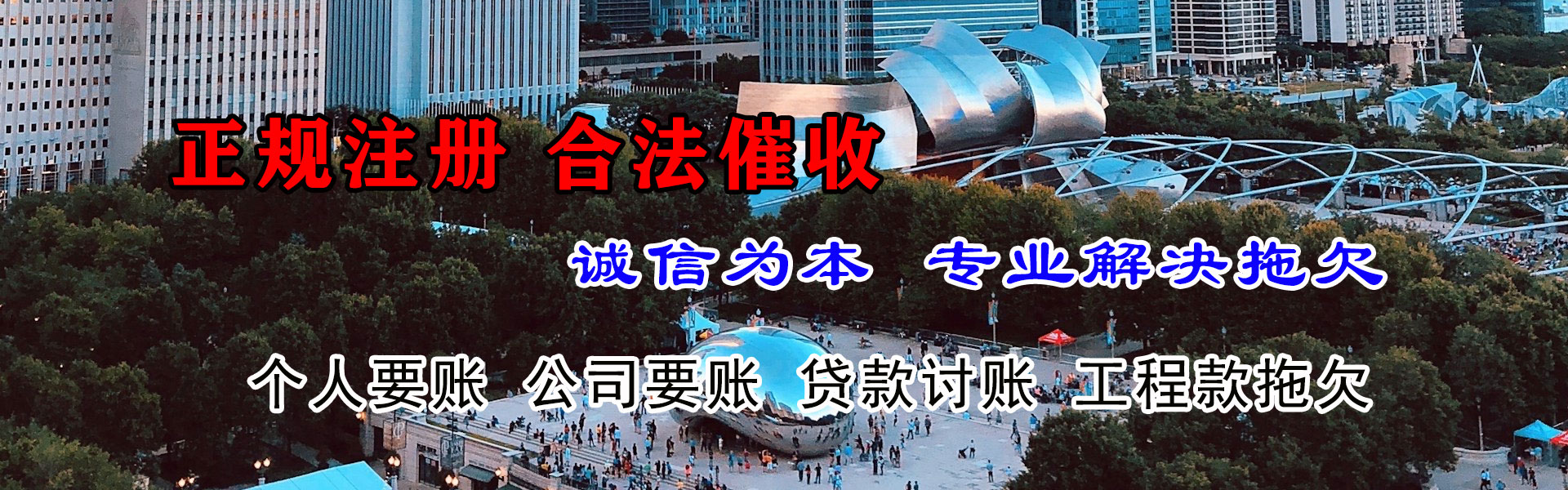 云梦清债公司