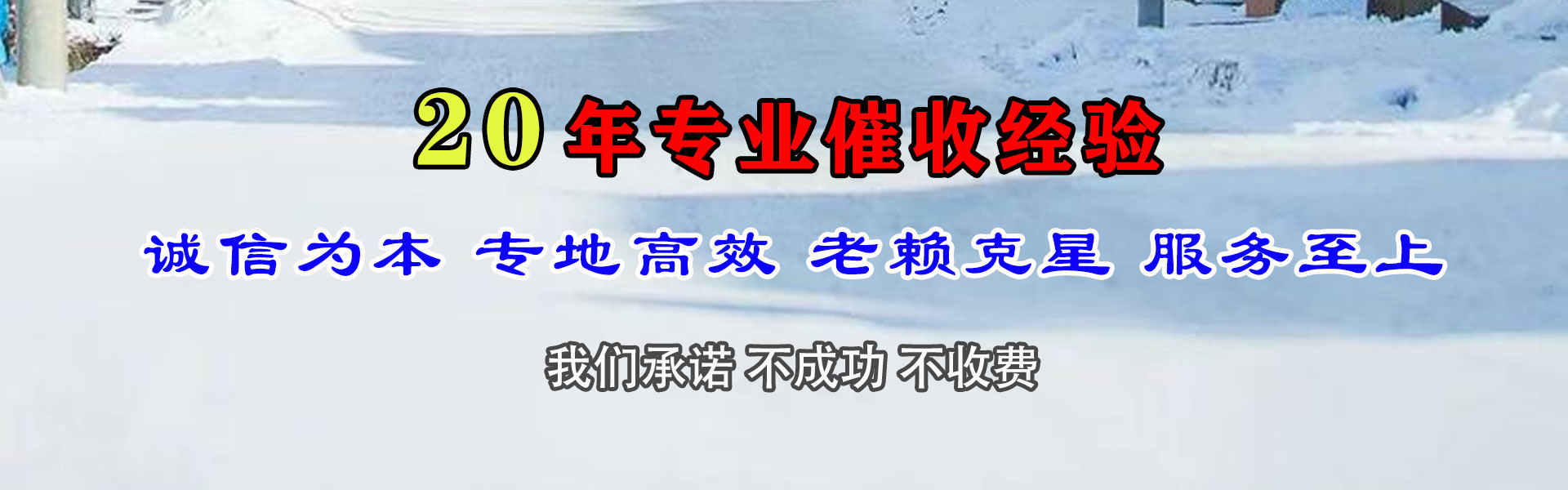 云梦清债公司